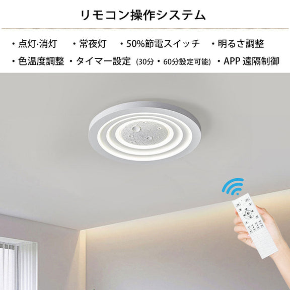 ryd-098 照明 シーリングライト 子供部屋 キッチン リビング ダイニング 寝室 6畳 12畳 8畳 調光調色 タイマー 常夜灯 リモコン付き 北欧風 明るい LED おしゃれ モダン 器具 かわいい 高級感 ホワイト 直径40cm 直径50cm 円形