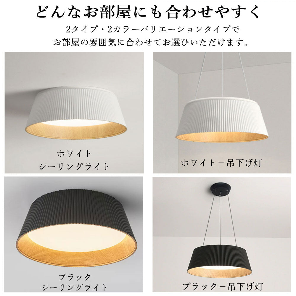 ryd-140【5年保証】シーリングライト led 調光 調色 リビング ダイニング キッチン 子供部屋 寝室 12畳 8畳 6畳 常夜灯 タイマー 調光調色 リモコン付き 明るい LED 北欧風 おしゃれ 照明 モダン 高級感 かわいい ホワイト ブラック 吊下げ灯