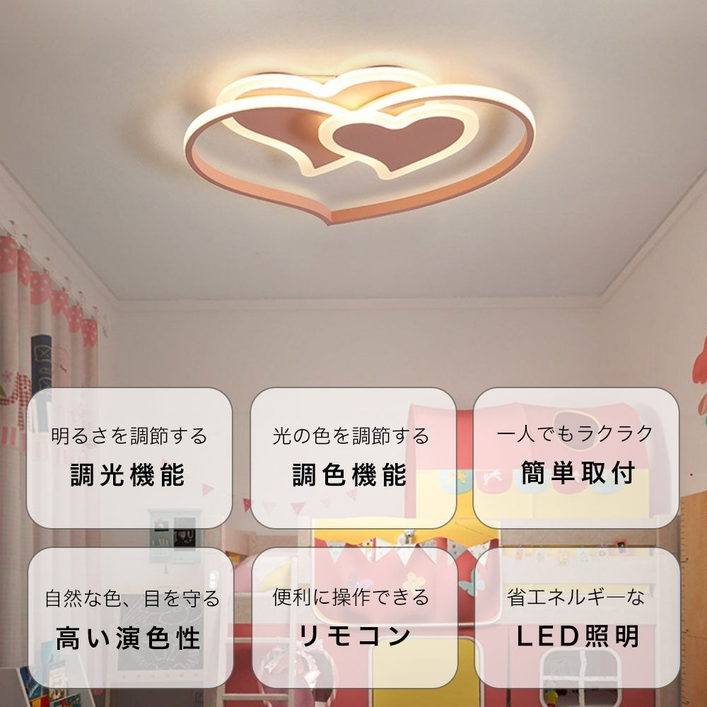 ryd-108 シーリングライト 北欧 リビング 子供部屋 ダイニング 寝室 キッチン 8畳 12畳 6畳 LED 北欧風 モダン 明るい おしゃれ 器具 かわいい 高級感 リモコン付き タイマー 常夜灯 調光調色 ホワイト ブラック ピンク 幅42cm 幅52cm ハート