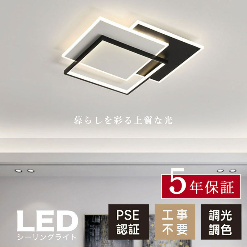照明器具 シーリングライト 調光調色 タイマー リモコン付き 常夜灯 6畳 8畳 12畳 LED 明るい 北欧風 ダイニング キッチン リビング 寝室 子供部屋 おしゃれ 器具 かわいい 高級感 ブラック ホワイト 新生活