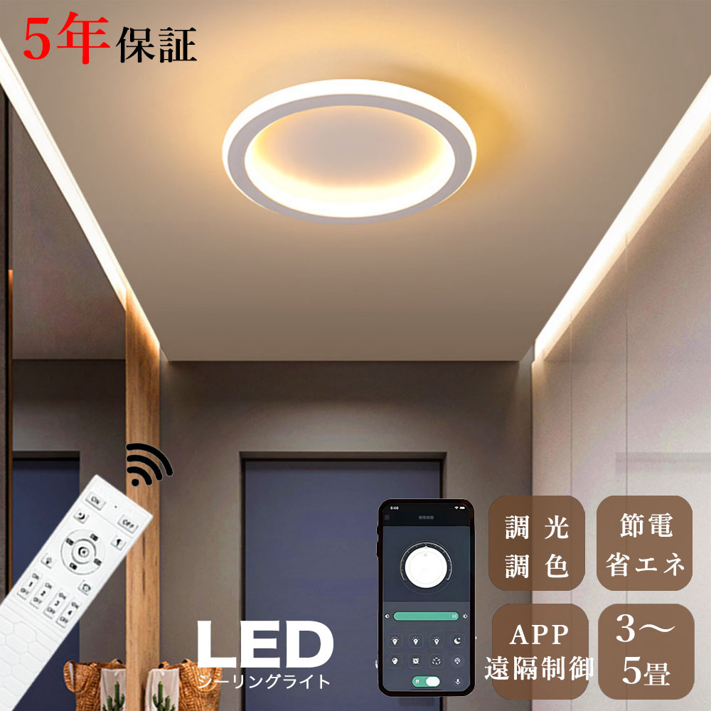ryd-125 シーリングライト 北欧 ダイニング 寝室 キッチン 子供部屋 リビング 12畳 6畳 8畳 LED 明るい 北欧風 器具 おしゃれ かわいい 高級感 モダン 常夜灯 調光調色 タイマー リモコン付き ホワイト ブラック 円型 方形