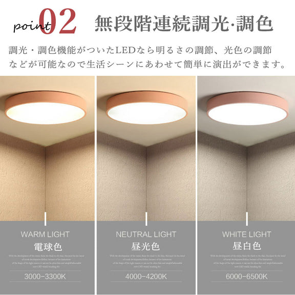 ledシーリングライト リモコン付き 調光 調色 常夜灯 タイマー 6畳 8畳 12畳 LED 北欧風 明るい ダイニング キッチン リビング 寝室 子供部屋 おしゃれ 器具 かわいい 高級感 円型 直径30 40 50 60cm ピンク イエロー ミント 薄型