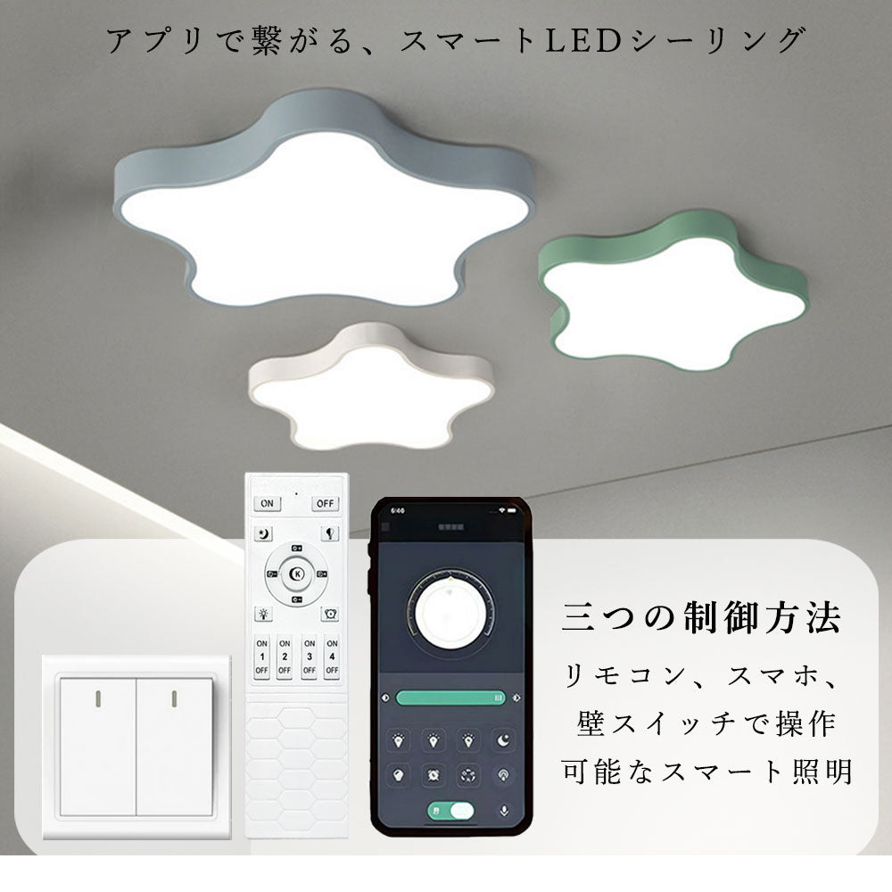 シーリングライト LED モダン 6畳 8畳 12畳 リモコン付き タイマー 調光調色 常夜灯 北欧風 モダン 明るい キッチン ダイニング リビング 寝室 子供部屋 おしゃれ 器具 高級感 かわいい イエロー グリーン グレー ピンク ホワイト