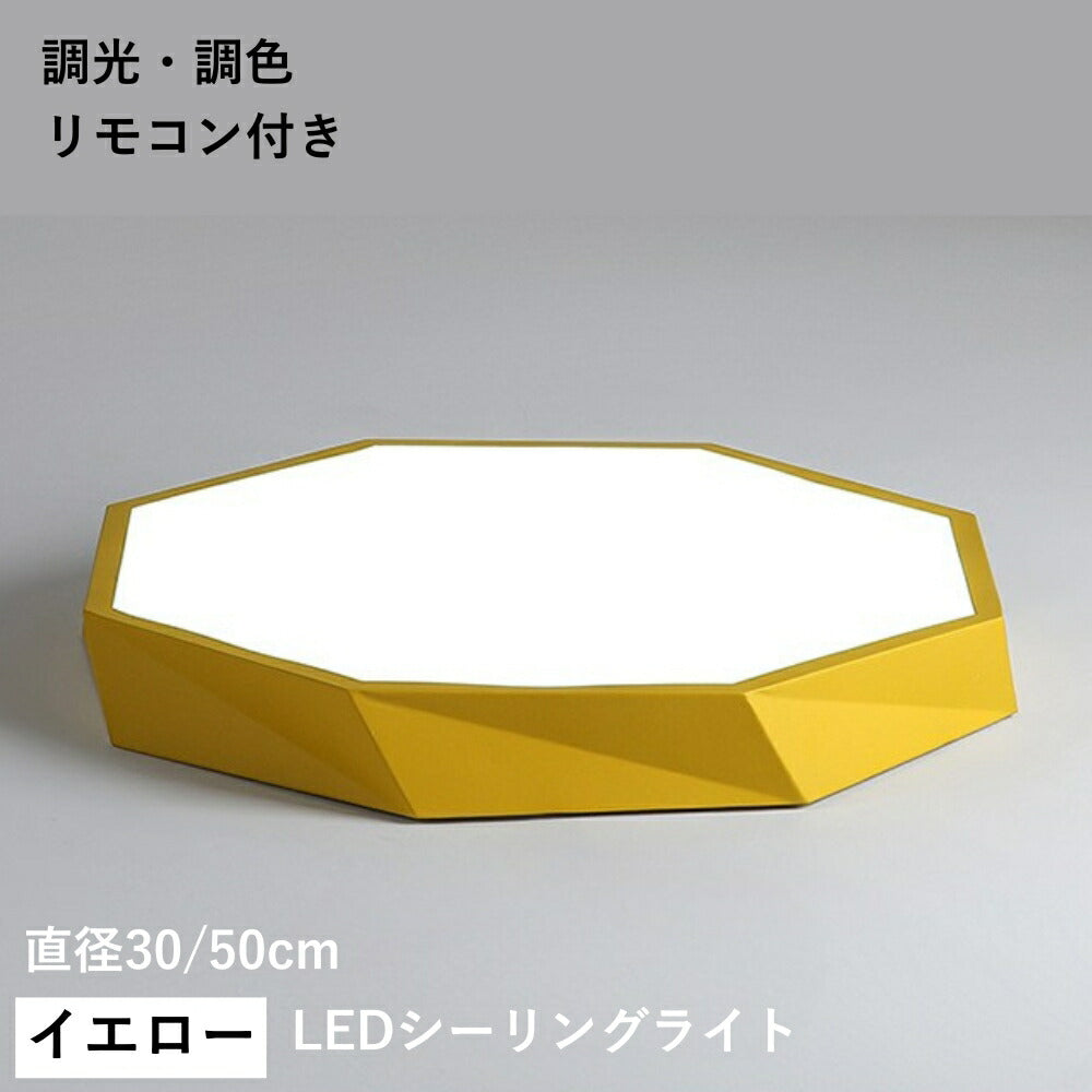 ryd-169【5年保証】シーリングライト モダン 寝室 キッチン ダイニング リビング 子供部屋 直径30 50cm 6畳 8畳 調光調色 リモコン付き タイマー 常夜灯 LED 明るい 北欧風 おしゃれ 照明 かわいい ホワイト ブラック ピンク グリーン イエロー