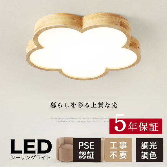 照明器具 シーリングライト 常夜灯 調光 調色 リモコン付き タイマー 6畳 8畳 12畳 LED 明るい 北欧風 リビング ダイニング キッチン 寝室 子供部屋 おしゃれ 器具 かわいい 高級感 ナチュラル 花 脱衣所 新生活