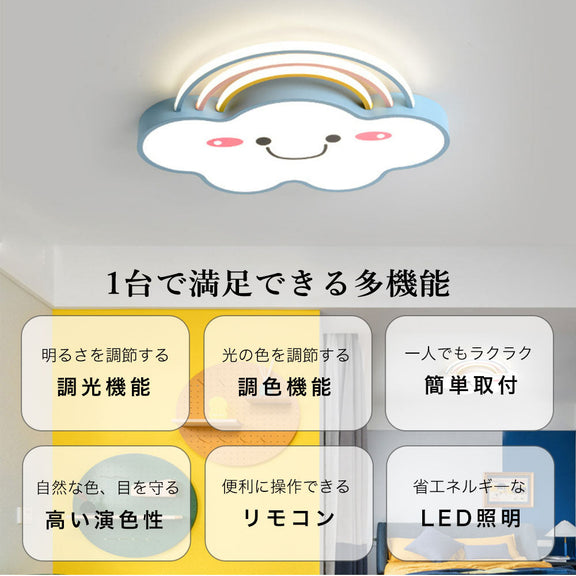 おしゃれ シーリングライト ピンク ブルー ホワイト 常夜灯 調光調色 リモコン付き タイマー 6畳 8畳 12畳 北欧風 明るい LED 寝室 リビング ダイニング キッチン 子供部屋 器具 かわいい 高級感 雲 新生活