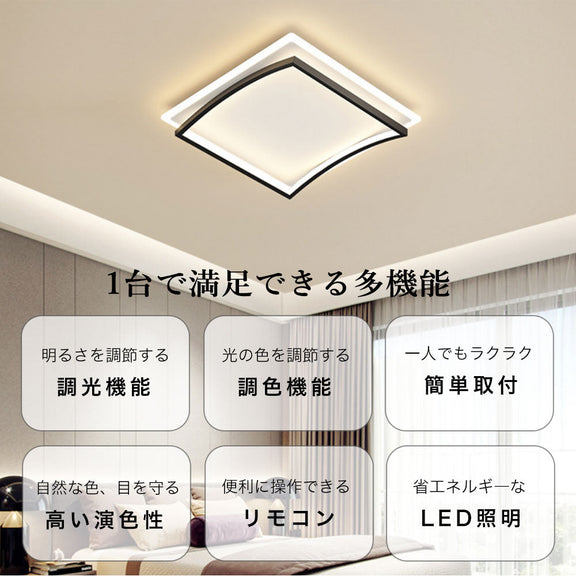 シーリングライト キッチン 6畳 8畳 12畳 四角 幅40 50cm 常夜灯 タイマー リモコン付 調光 調色き 明るい LED 北欧風 ダイニング リビング 寝室 子供部屋 おしゃれ 器具 高級感 かわいい ゴールド ブラック