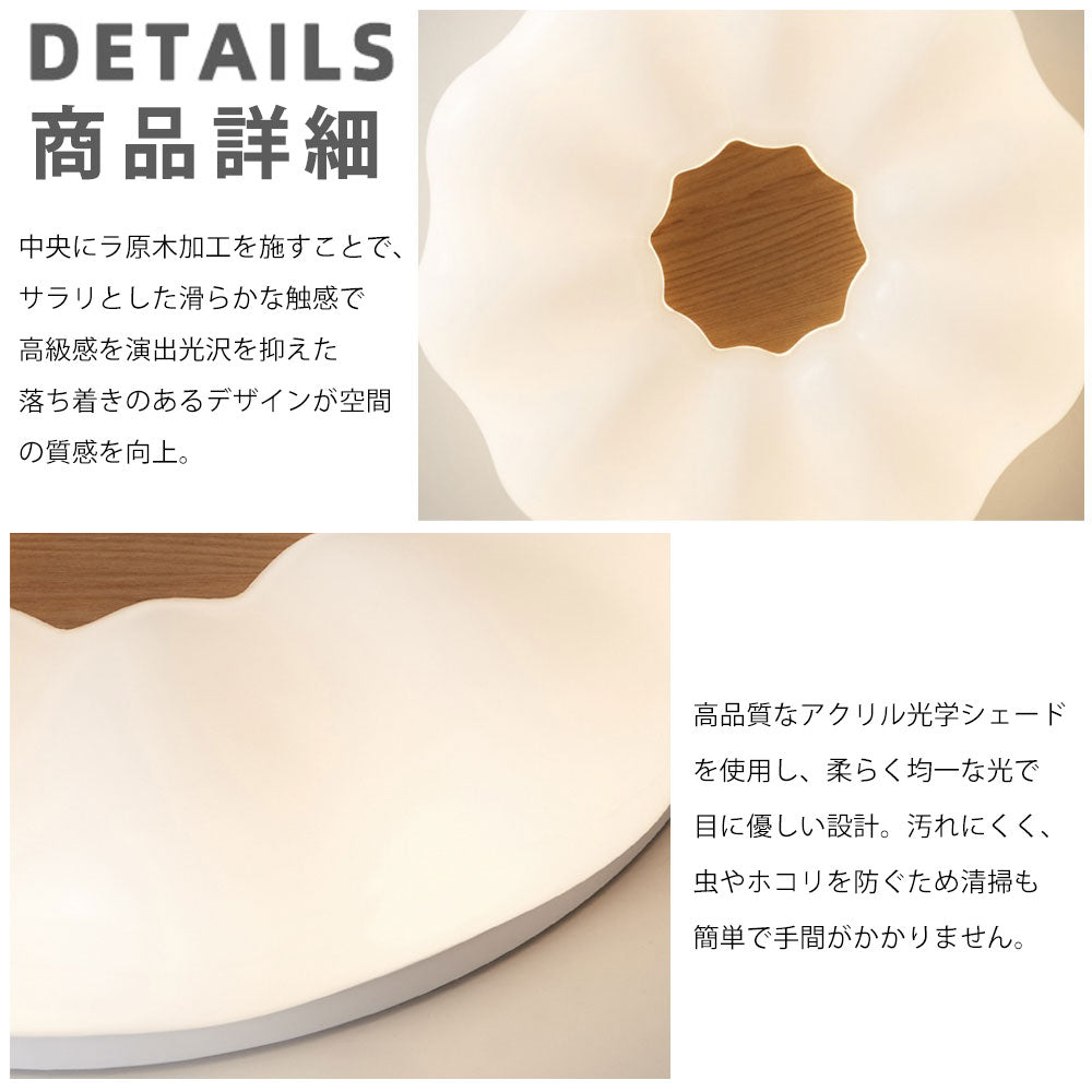 ryd-067 シーリングライト モダン リモコン付き タイマー 調光 調色 常夜灯 直径40 50cm 6畳 8畳 12畳 北欧風 明るい LED ダイニング キッチン リビング 寝室 子供部屋 おしゃれ 器具 高級感 かわいい ホワイト ナチュラル 花