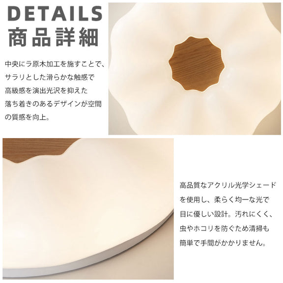 ryd-067 シーリングライト モダン リモコン付き タイマー 調光 調色 常夜灯 直径40 50cm 6畳 8畳 12畳 北欧風 明るい LED ダイニング キッチン リビング 寝室 子供部屋 おしゃれ 器具 高級感 かわいい ホワイト ナチュラル 花