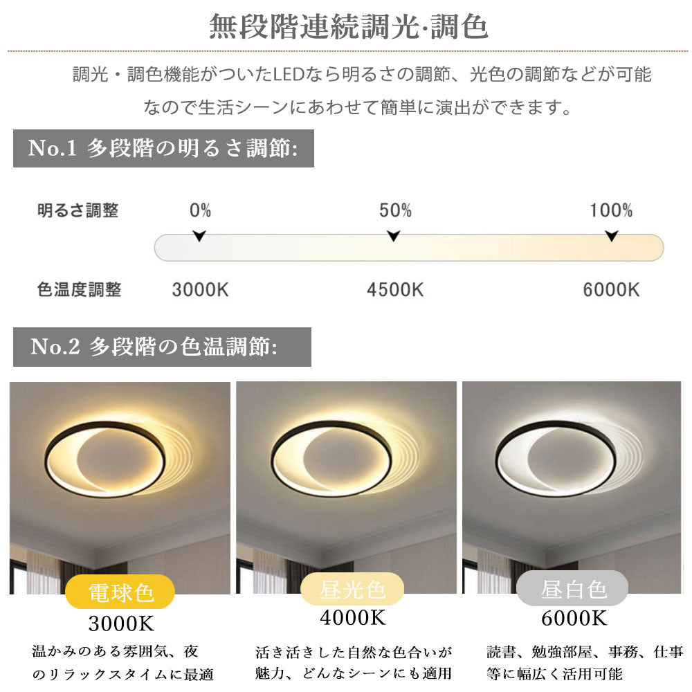 ryd-092 シーリングライト キッチン 調光調色 タイマー リモコン付き 常夜灯 6畳 8畳 12畳 円形 明るい LED 北欧風 リビング ダイニング 寝室 子供部屋 おしゃれ 器具 高級感 かわいい ブラック‐ホワイト ホワイト 新生活 直径40 50cm