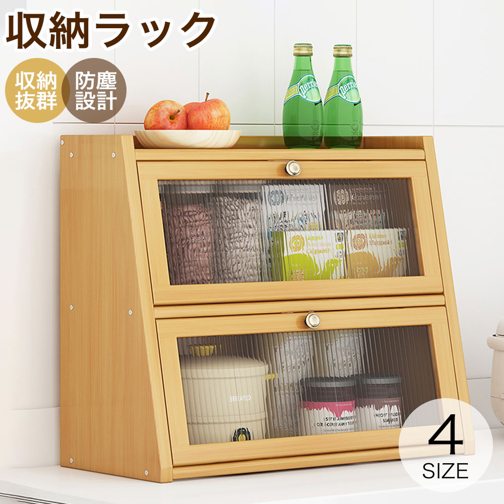 キッチン 収納 キャビネット 卓上 2段 3段 幅40 50cm 天然素材 竹 ナチュラル 小物 収納 収納家具 チェスト ラック 収納ボックス アクリル扉 おしゃれ かわいい 取っ手 インテリア 新生活 一人暮らし