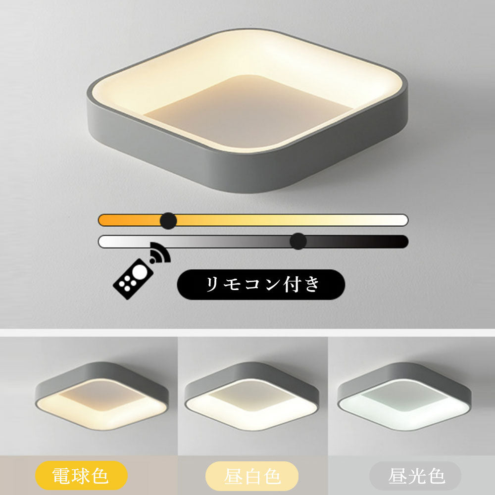 おしゃれ シーリングライト 調光 調色 常夜灯 リモコン付き タイマー 6畳 8畳 12畳 北欧風 明るい LED 子供部屋 寝室 リビング ダイニング キッチン 器具 かわいい 高級感 グレー ブラック ホワイト 直径30 40 45 50cm