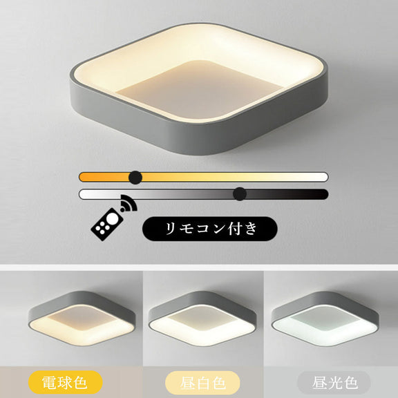 おしゃれ シーリングライト 調光 調色 常夜灯 リモコン付き タイマー 6畳 8畳 12畳 北欧風 明るい LED 子供部屋 寝室 リビング ダイニング キッチン 器具 かわいい 高級感 グレー ブラック ホワイト 直径30 40 45 50cm