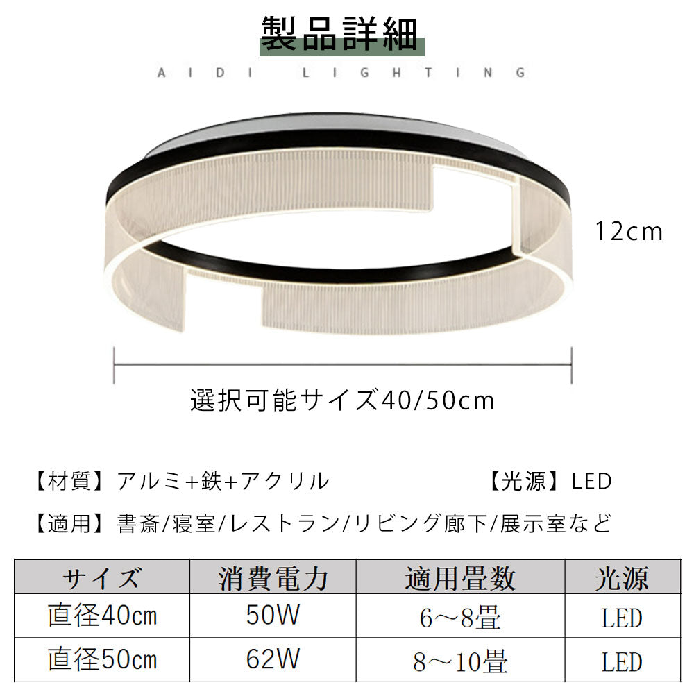 ryd-107 シーリングライト 北欧 ダイニング キッチン 寝室 リビング 子供部屋 6畳 8畳 12畳 調光調色 常夜灯 タイマー リモコン付き LED 明るい 北欧風 おしゃれ 器具 高級感 モダン かわいい ブラック 直径40cm 直径50cm