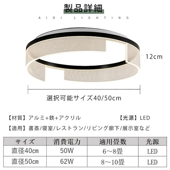 ryd-107 シーリングライト 北欧 ダイニング キッチン 寝室 リビング 子供部屋 6畳 8畳 12畳 調光調色 常夜灯 タイマー リモコン付き LED 明るい 北欧風 おしゃれ 器具 高級感 モダン かわいい ブラック 直径40cm 直径50cm