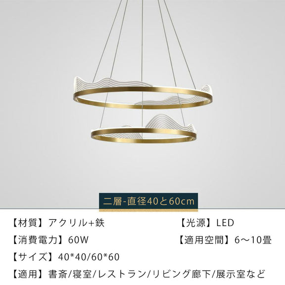 ryd-208【5年保証】ペンダントライト 照明 おしゃれ LED 吊下げ灯 リモコン リビング ダイニング 寝室 子供部屋 キッチン 8畳 12畳 6畳 単層 二層 幅40 60cm 常夜灯 タイマー リモコン付き 調光調色 明るい 北欧風 照明 かわいい 高級感 モダン ゴールド