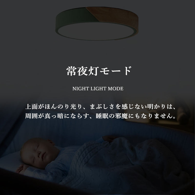 シーリングライト 北欧 調光調色 常夜灯 リモコン付き タイマー 6畳 8畳 12畳 LED 明るい風 子供部屋 寝室 リビング ダイニング キッチン おしゃれ 器具 高級感 かわいい イエロー グリーン グレー ピンク ブラック ホワイト