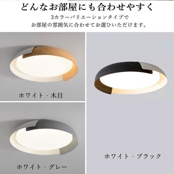 ryd-151【5年保証】シーリングライト led 子供部屋 キッチン 寝室 ダイニング リビング 木目 ホワイト ブラック グレー 直径46 56cm 6畳 12畳 8畳 北欧風 LED 明るい 照明 おしゃれ モダン かわいい 高級感 調光調色 リモコン付き 常夜灯 タイマー