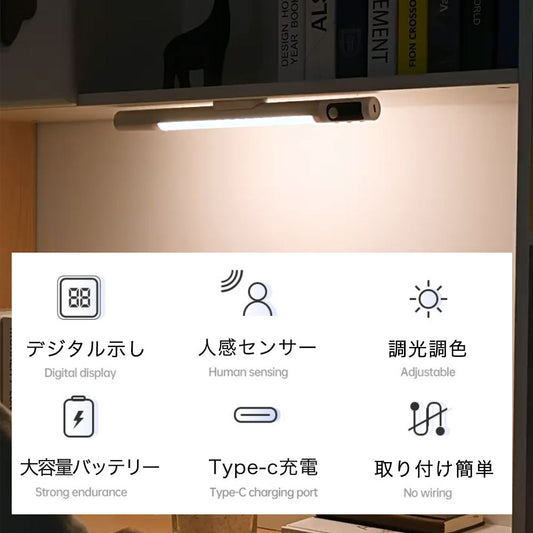 センサーライト マグネット式 38cm 充電式 3色調光 人感センサー LEDディスプレイ LEDライト クローゼット キッチン 階段 廊下 室内 電球色 自然色 調色 LEDセンサーライト 新生活 一人暮らし 防災