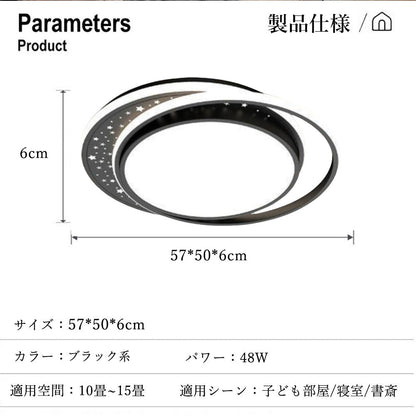 ryd-019 シーリングライト おしゃれ 常夜灯 リモコン付 調光調色き タイマー 6畳 8畳 12畳 LED 北欧風 明るい 寝室 リビング ダイニング キッチン 子供部屋 器具 かわいい 高級感 ブラック グレー 50cm 宇宙 星