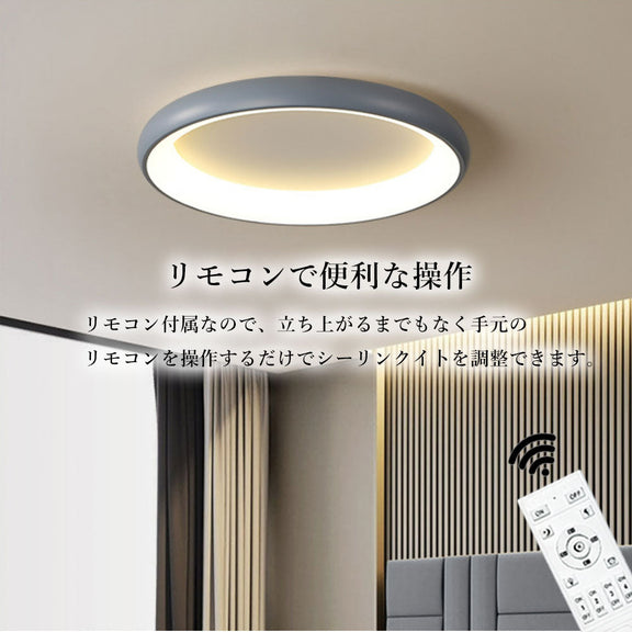 ryd-150【5年保証】シーリングライト led 調光 調色 キッチン 寝室 ダイニング 子供部屋 リビング ホワイト ブラック グレー 直径40 50cm 6畳 12畳 8畳 LED 明るい 北欧風 照明 おしゃれ モダン かわいい リモコン付き 調光調色 タイマー 常夜灯