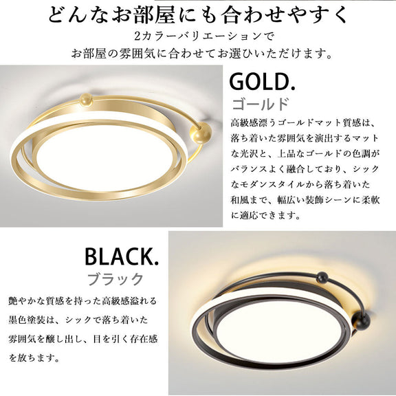 ryd-106 照明 シーリングライト 寝室 ダイニング キッチン リビング 子供部屋 12畳 8畳 6畳 常夜灯 タイマー 調光調色 リモコン付き 明るい LED 北欧風 器具 モダン おしゃれ 高級感 かわいい ブラック ゴールド 円形