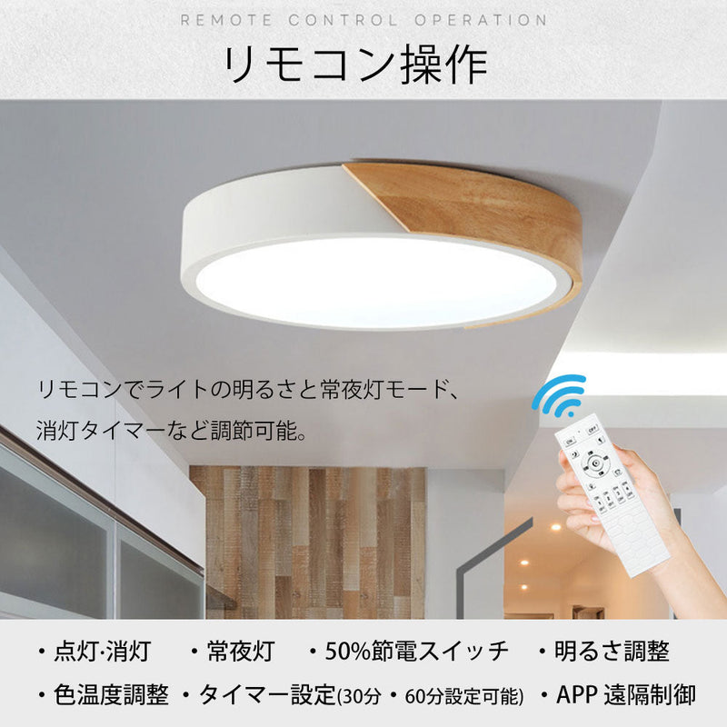 シーリングライト 北欧 調光調色 常夜灯 リモコン付き タイマー 6畳 8畳 12畳 LED 明るい風 子供部屋 寝室 リビング ダイニング キッチン おしゃれ 器具 高級感 かわいい イエロー グリーン グレー ピンク ブラック ホワイト