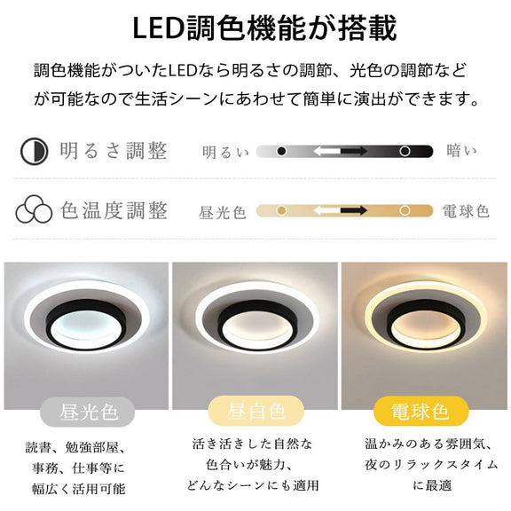 ryd-062 シーリングライト おしゃれ リモコン 調光調色 リモコン付き 常夜灯 タイマー 6畳 8畳 12畳 北欧風 明るい LED キッチン ダイニング リビング 寝室 子供部屋 器具 かわいい 高級感 ブラック ホワイト