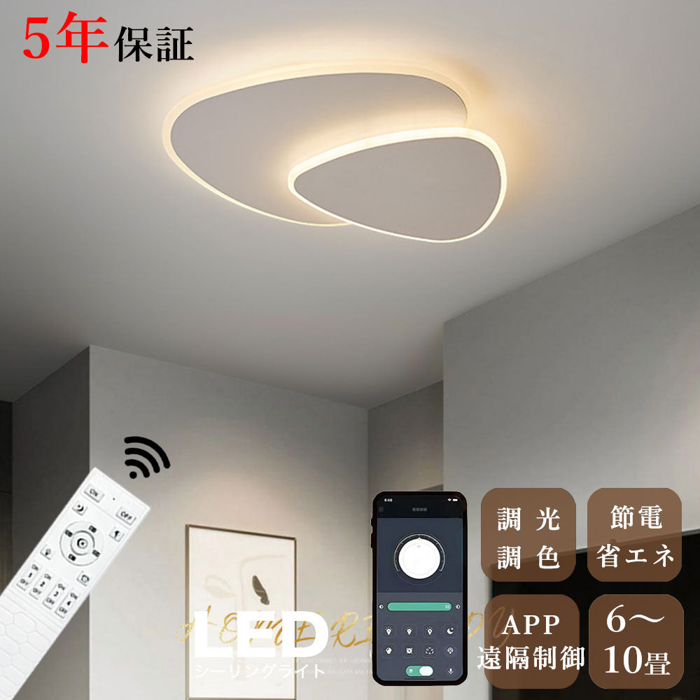 ryd-123 シーリングライト 北欧 寝室 リビング キッチン ダイニング 子供部屋 8畳 12畳 6畳 LED 明るい 北欧風 モダン おしゃれ 器具 高級感 かわいい 常夜灯 タイマー リモコン付き 調光調色 ホワイト 幅50cm