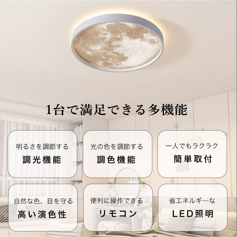ryd-032 シーリングライト 北欧 6畳 8畳 12畳 リモコン付き 調光調色 常夜灯 タイマー LED 明るい風 リビング ダイニング キッチン 寝室 子供部屋 器具 おしゃれ 高級感 かわいい ブラック ホワイト 直径26 38 48cm 円形 宇宙