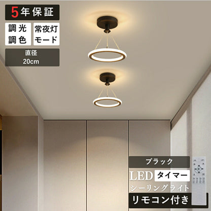 ryd-172【5年保証】シーリングライト モダン リビング 子供部屋 キッチン 寝室 ダイニング 8畳 6畳 12畳 LED 北欧風 明るい おしゃれ 照明 高級感 かわいい リモコン付き 常夜灯 調光調色 タイマー ブラック ゴールド 直径20cm