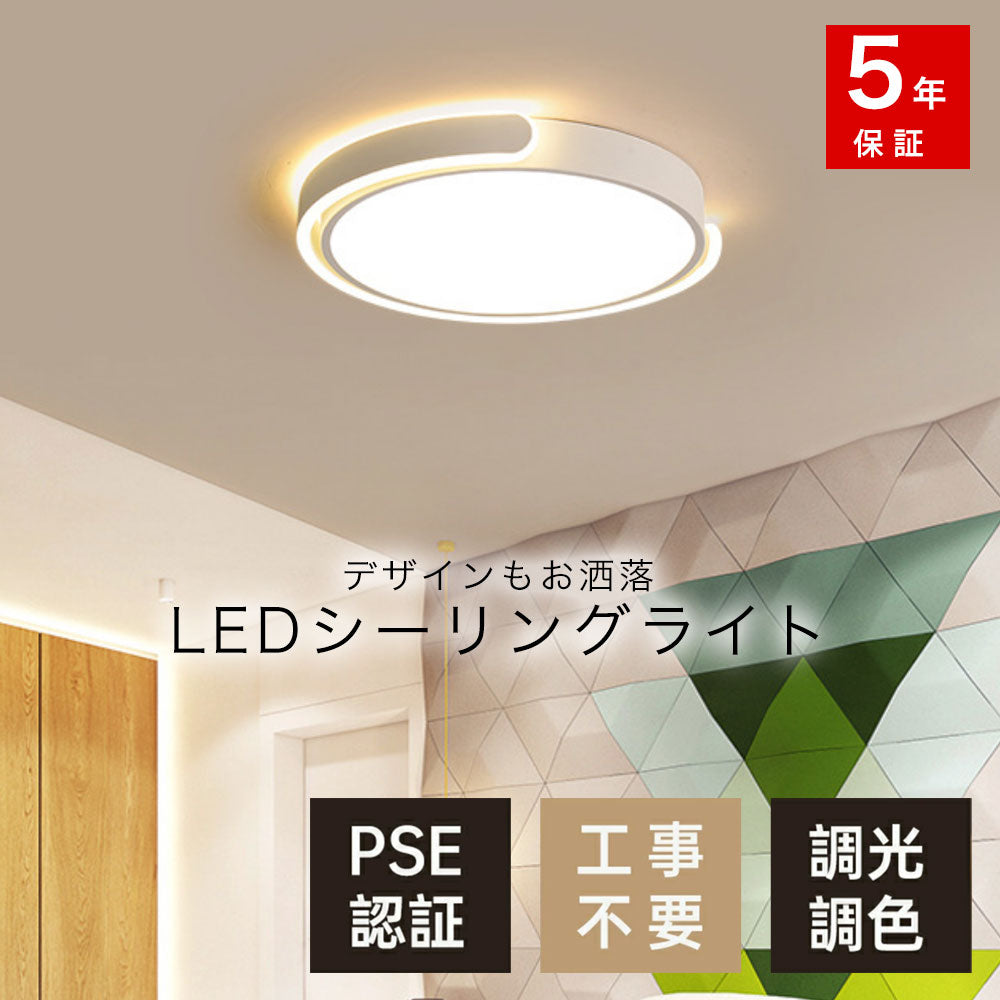 ryd-214【5年保証】シーリングライト おしゃれ リモコン ダイニング キッチン 子供部屋 寝室 リビング 直径42/52cm 6畳 12畳 8畳 リモコン付き 調光調色 常夜灯 タイマー 明るい LED 北欧風 照明 モダン かわいい 高級感 ホワイト ブラック ゴールド