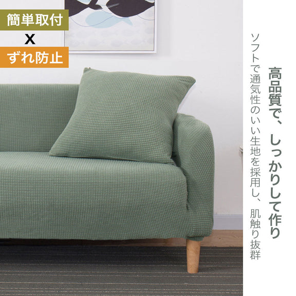 pyfzp-002 ソファカバー おしゃれ ソファーカバー 1人掛け 2人掛け 3人掛け 4人掛け 肘掛あり 一体型 ソファーベッド カバー ソファーカバー ストレッチ 伸びる 北欧 高級感 洗える 滑り止め 二人 三人 韓国インテリア プレゼント