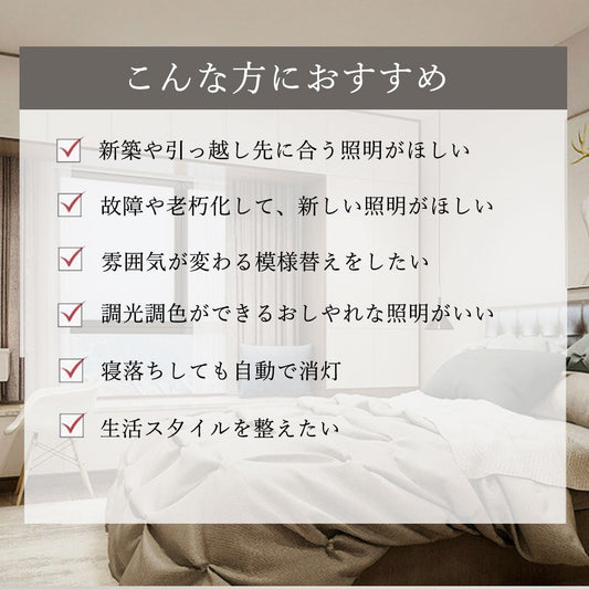 照明器具 シーリングライト 調光調色 タイマー リモコン付き 常夜灯 6畳 8畳 12畳 LED 明るい 北欧風 ダイニング キッチン リビング 寝室 子供部屋 おしゃれ 器具 かわいい 高級感 ブラック ホワイト 新生活