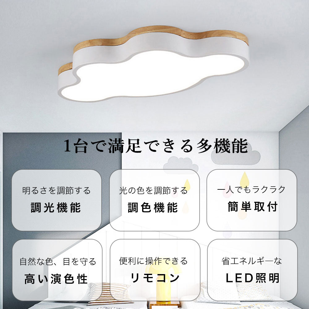ryd-122 照明 シーリングライト 調光調色 タイマー 常夜灯 リモコン付き 6畳 8畳 12畳 明るい LED 北欧風 寝室 リビング ダイニング キッチン 子供部屋 器具 おしゃれ 高級感 かわいい イエロー グリーン ピンク ホワイト