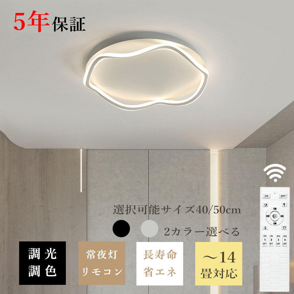 シーリングライト モダン リモコン付き 調光 調色 常夜灯 タイマー 6畳 8畳 12畳 北欧風 明るい LED ダイニング キッチン リビング 寝室 子供部屋 器具 おしゃれ かわいい 高級感 ブラック ホワイト 円型 直径40 50cm