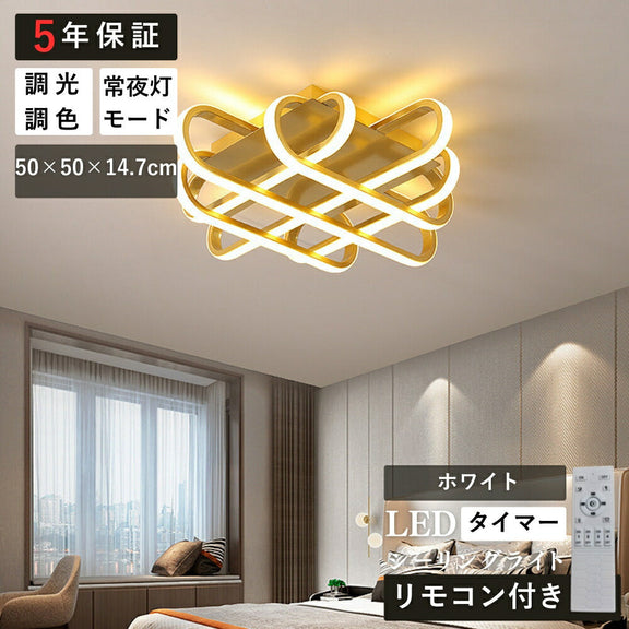 ryd-197【5年保証】照明器具 シーリングライト リビング 寝室 子供部屋 キッチン ダイニング 6畳 8畳 12畳 調光調色 常夜灯 リモコン付き タイマー 北欧風 LED 明るい おしゃれ モダン 照明 かわいい 高級感 ホワイト 50×50cm