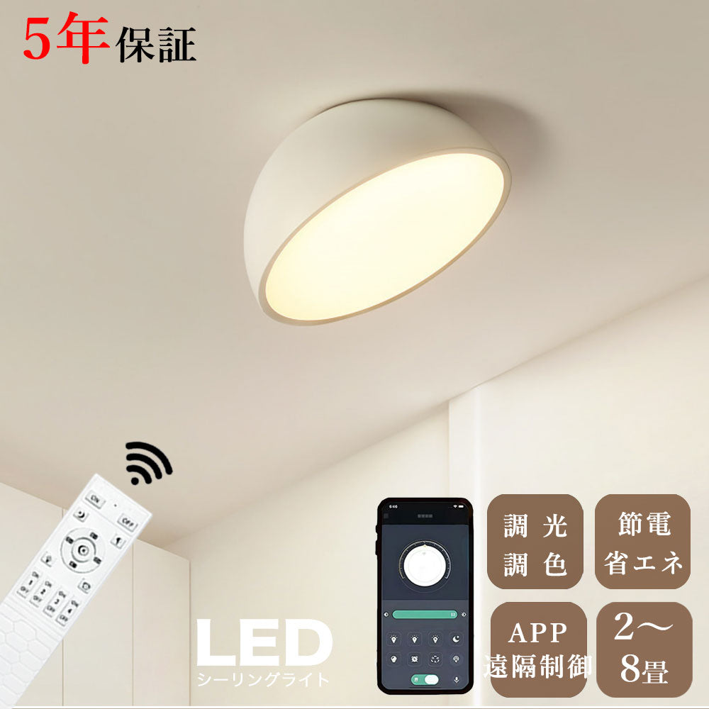 ryd-113 シーリングライト 北欧 ダイニング 子供部屋 キッチン リビング 寝室 8畳 12畳 6畳 北欧風 LED 明るい おしゃれ モダン 器具 高級感 かわいい 常夜灯 調光調色 タイマー リモコン付き ホワイト ブラック 直径35cm 直径50cm
