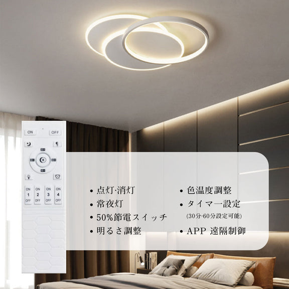 ryd-165【5年保証】シーリングライト モダン 寝室 ダイニング キッチン 子供部屋 リビング 8畳 6畳 12畳 調光調色 リモコン付き タイマー 常夜灯 北欧風 LED 明るい 照明 おしゃれ 高級感 かわいい ホワイト 直径50cm