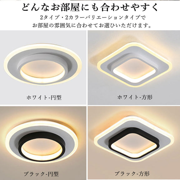 ryd-158【5年保証】シーリングライト led キッチン リビング ダイニング 子供部屋 寝室 8畳 6畳 12畳 LED 北欧風 モダン 明るい おしゃれ 照明 かわいい 高級感 常夜灯 タイマー リモコン付き 調光調色 ホワイト ホワイト‐ブラック 円型 方形
