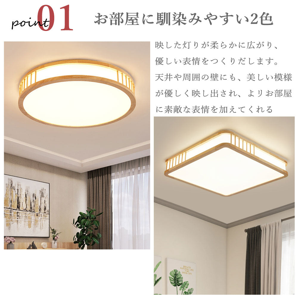 ledシーリングライト リモコン付き 常夜灯 調光調色 タイマー 6畳 8畳 12畳 LED 北欧風 明るい ダイニング キッチン リビング 寝室 子供部屋 器具 おしゃれ かわいい 和室 和風 円型 直径40 50 60cm 四角 幅40 50cm 新生活