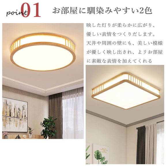 ledシーリングライト リモコン付き 常夜灯 調光調色 タイマー 6畳 8畳 12畳 LED 北欧風 明るい ダイニング キッチン リビング 寝室 子供部屋 器具 おしゃれ かわいい 和室 和風 円型 直径40 50 60cm 四角 幅40 50cm 新生活
