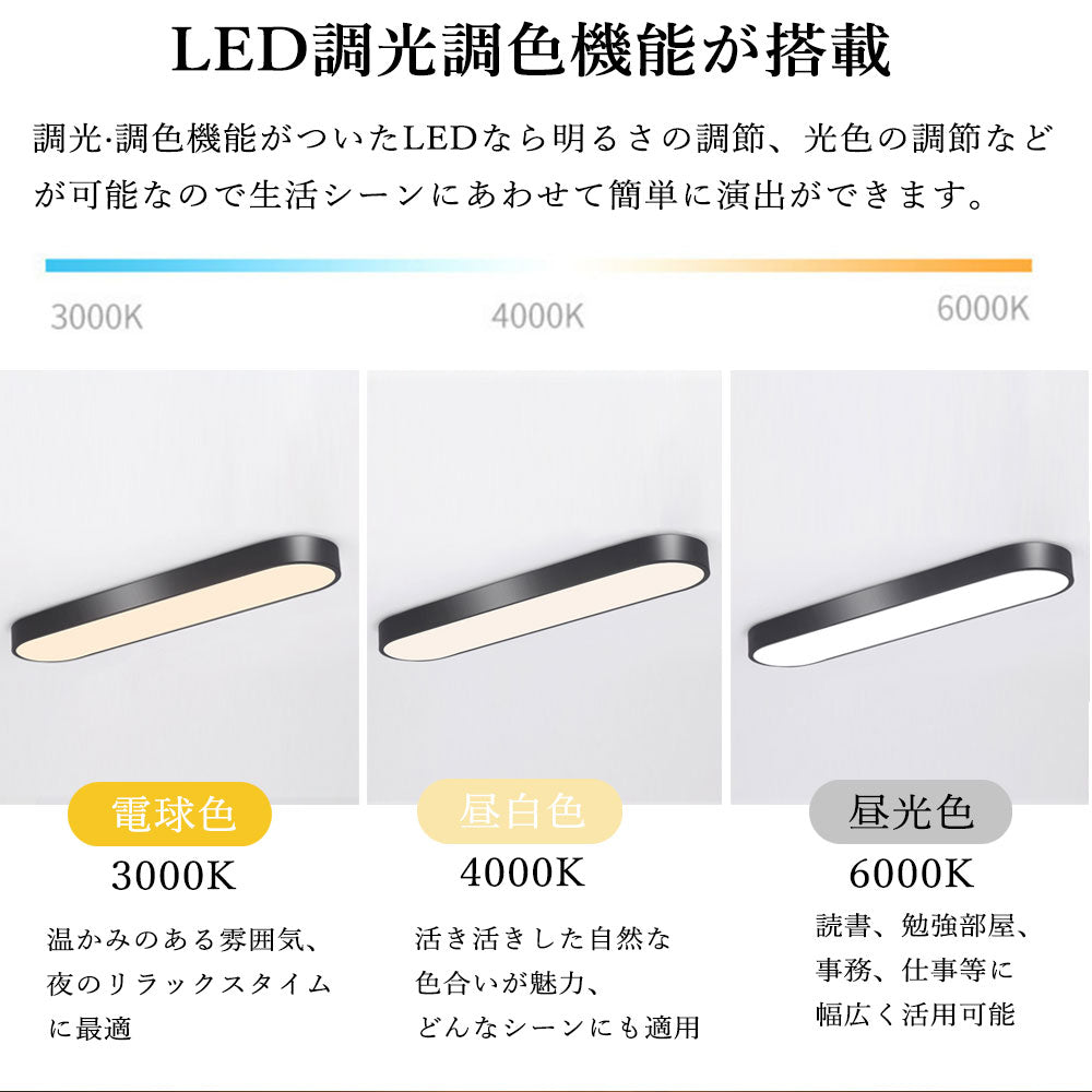 照明器具 シーリングライト 常夜灯 リモコン付 調光調色き タイマー 6畳 8畳 12畳 LED 明るい 北欧風 リビング ダイニング キッチン 寝室 子供部屋 おしゃれ 器具 高級感 かわいい グレー ゴールド ブラック ホワイト 新生活
