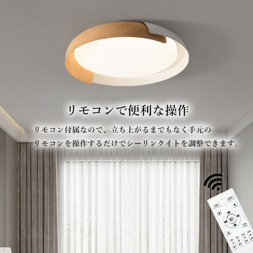 ryd-151【5年保証】シーリングライト led 子供部屋 キッチン 寝室 ダイニング リビング 木目 ホワイト ブラック グレー 直径46 56cm 6畳 12畳 8畳 北欧風 LED 明るい 照明 おしゃれ モダン かわいい 高級感 調光調色 リモコン付き 常夜灯 タイマー