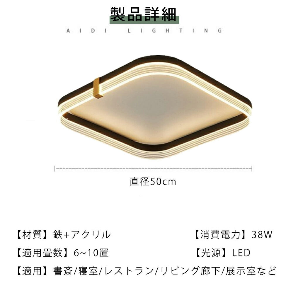 ryd-104 照明 シーリングライト 子供部屋 寝室 ダイニング キッチン リビング 12畳 8畳 6畳 リモコン付き 常夜灯 調光調色 タイマー 明るい LED 北欧風 おしゃれ 器具 モダン 高級感 かわいい ブラック 方形 50×50cm