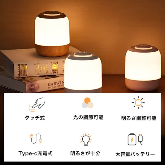 授乳ライト ルームライト 間接照明 読書灯 デスクライト 3色調光 ナイトライト LED 充電 卓上ライト 充電式 かわいい ベッドサイドランプ 子供部屋 調光 おしゃれ コードレス ライト ランプ 新生活 ホワイト ピンク 一人暮らし 防災