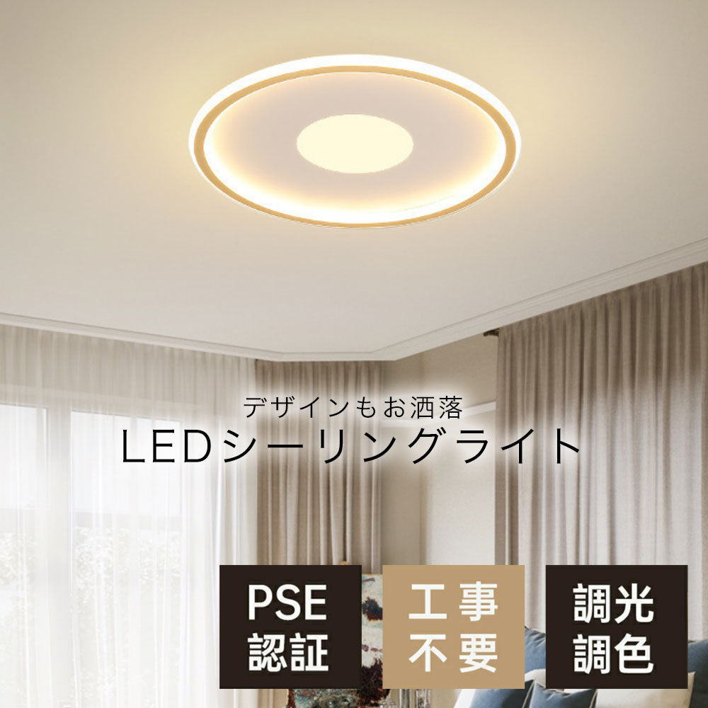 ryd-213【5年保証】シーリングライト おしゃれ リモコン キッチン 寝室 子供部屋 ダイニング リビング 直径40cm 直径50cm 8畳 6畳 12畳 LED 明るい 北欧風 照明 かわいい 高級感 モダン タイマー 常夜灯 調光調色 リモコン付き ホワイト ブラック ゴールド