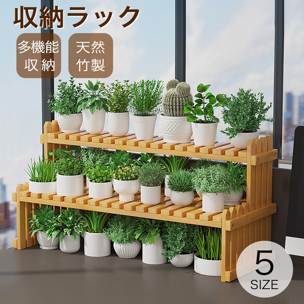 フラワースタンド 収納ラック 植木鉢ラック 2段 27 37 47 57 67cm幅 園芸 ガーデニング ガーデン ラック 鉢置き 植木鉢 整理 シンプル おしゃれ 軽い プラスチック 鉢 台 植物 庭 ベランダ 棚 飾り棚 花台 花置き 植物棚 花台 新生活