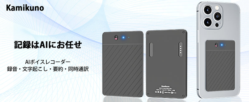【最新型】 AIボイスレコーダー 64GB ワンタッチ録音 自動文字起こし 大容量 小型 長時間録音 icレコーダー アプリ連動 薄い 30時間連続使用 議事録自動作成 スマホ/パソコン対応 マインドマップ Bluetooth接続 iphone&Android対応 会議 授業 インタービューなどに適用