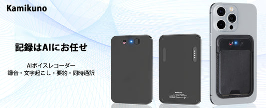 【最新型】 AIボイスレコーダー 128GB ワンタッチ録音 自動文字起こし 大容量 小型 長時間録音 icレコーダー アプリ連動 薄い 30時間連続使用 議事録自動作成 スマホ/パソコン対応 マインドマップ Bluetooth接続 iphone&Android対応 会議 授業 インタービューなどに適用